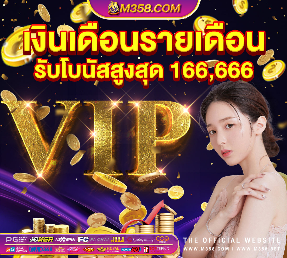 หวย รัฐบาล งวด 16 กรกฎาคม 2559